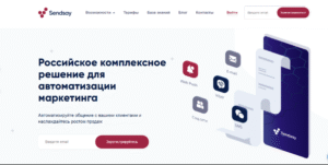 Пример интерфейса email-маркетинга