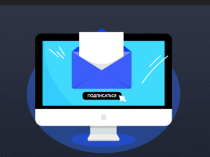 Пример эффективной email-рассылки
