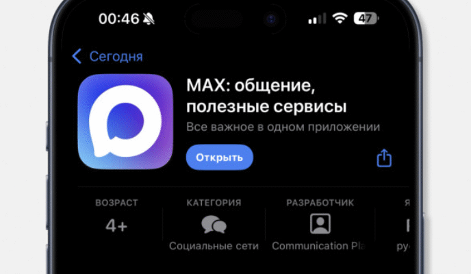 мессенджер MAX